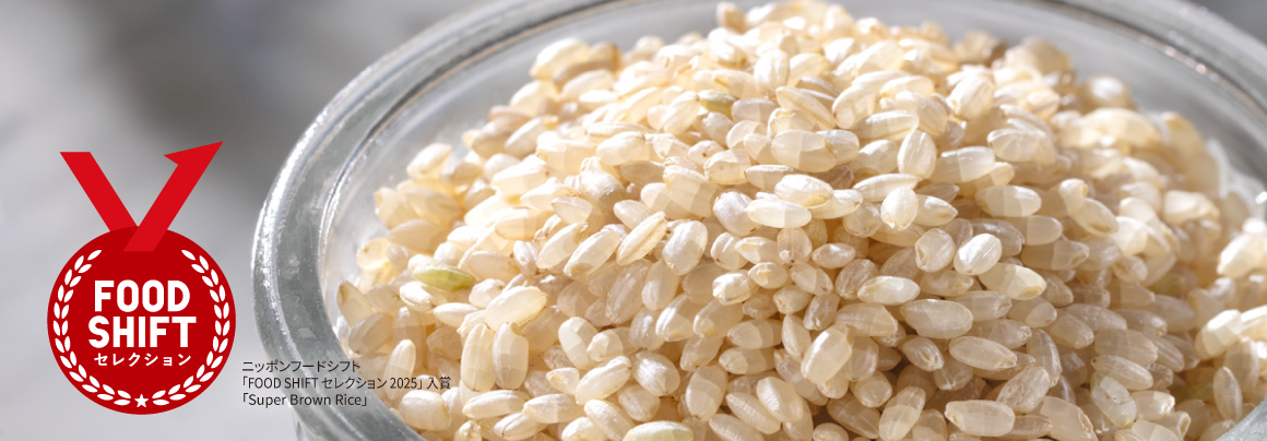 玄米の生米写真