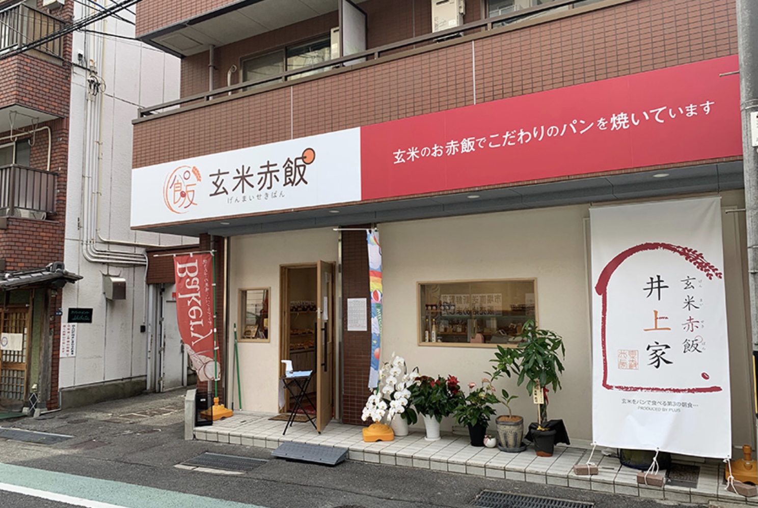 株式会社プラス